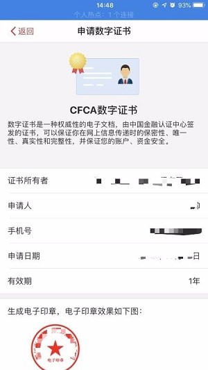 中金贷  v1.7图2