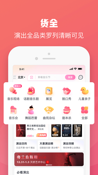 大麦购票app下载安装手机版免费官网  v8.6.9图2