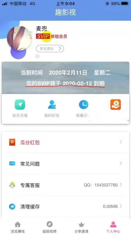 趣影视app全自动赚钱软件下载安装苹果版