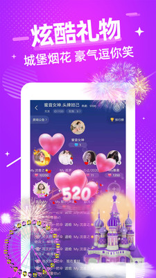 甜心语音最新版下载  v1.0图1