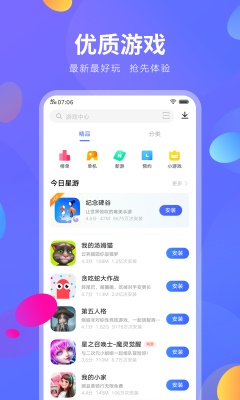 vivo应用商店官方下载安装  v8.16.2.0图1