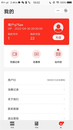 娱阅众阅阅读安卓版  v1.1.3图1