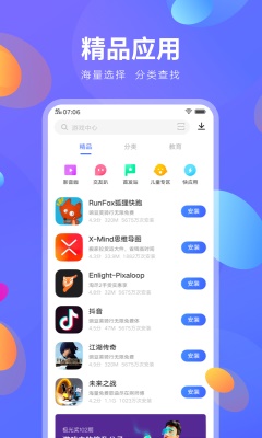 vivo应用商店官方下载安装  v8.16.2.0图3