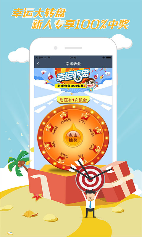 小钱小乐app