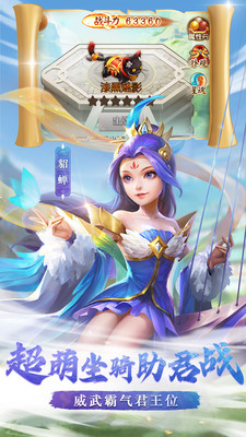 名酱三国游戏fan版本  v3.0图1