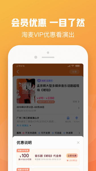 大麦购票app官方下载安装最新版本苹果  v8.6.9图3