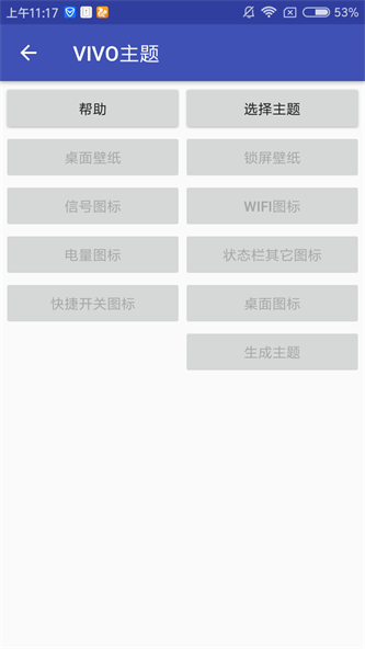 爱美化app破解版最新版  v1.2.0图3