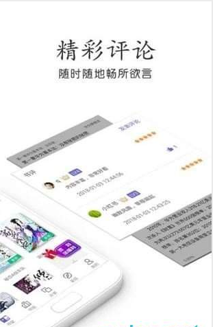 星灵小说免费版在线阅读全文  v1.2.1图2