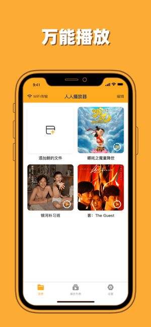 人人播放器app  v1.0.1图3