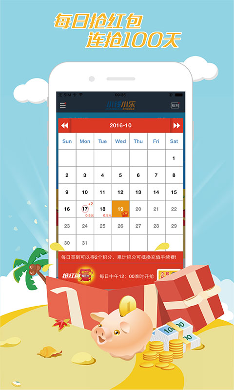 小钱小乐app  v2.5.5图2