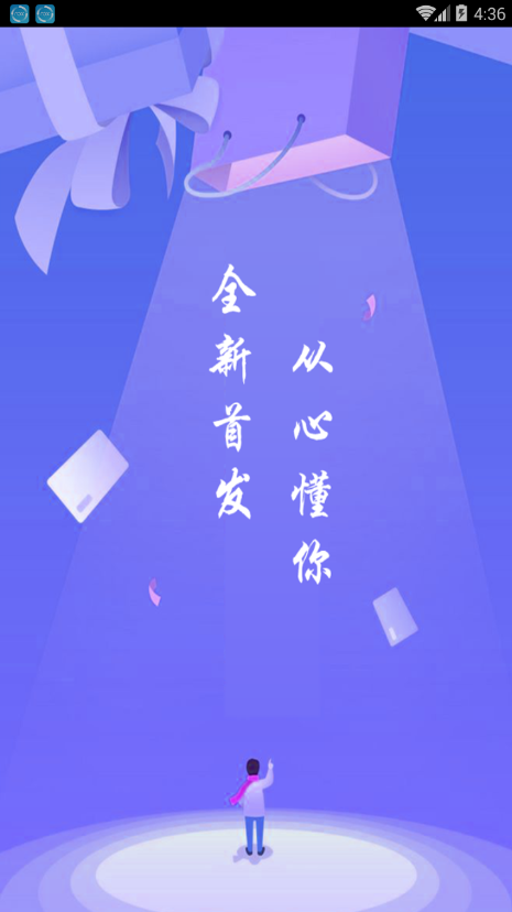 阳光信贷平台  v1.0图1