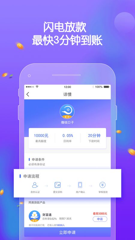 优贷宝app  v2.0图2