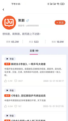 聚剧JUJU2024  v1.0图3