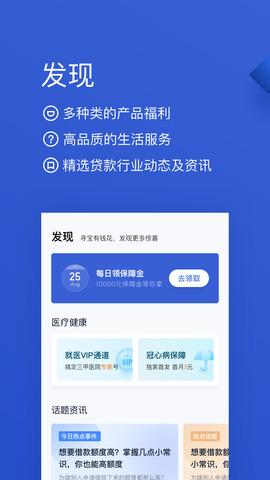 小满分期app