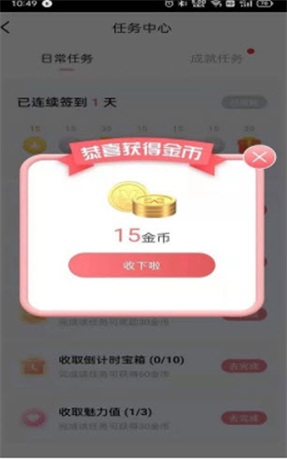 爱豆公社app  v1.0图2