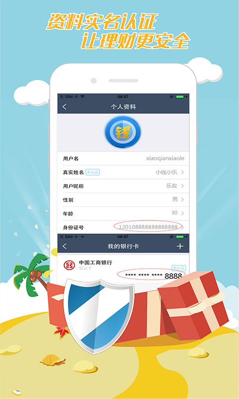 小钱小乐app  v2.5.5图1