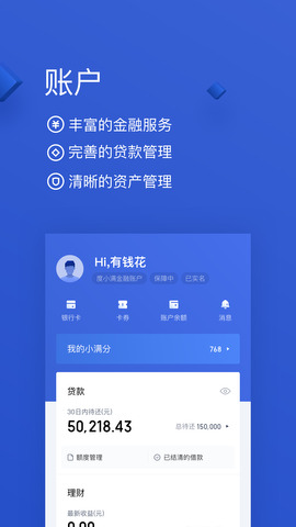 小满分期app  v1.0.0图1