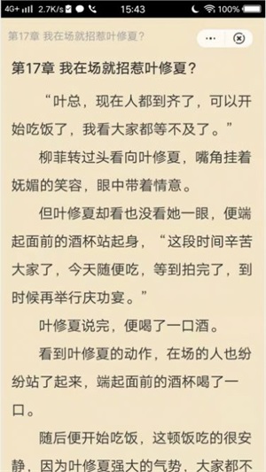 娱阅众阅阅读安卓版