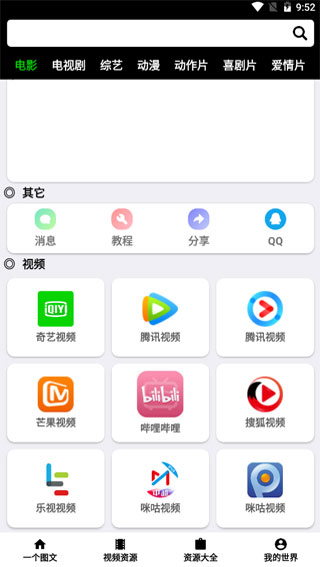 hl影视最新版  v7.3图3