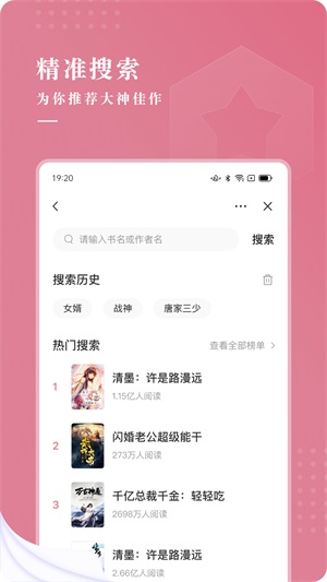 甜荔小说最新版免费阅读全文无弹窗  v4.3.0图2