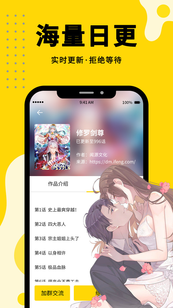 360漫画正版下载安装手机版  v1.0.0图3