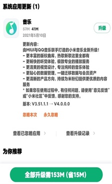 小米音乐4.0最新版  v2.9.400图2