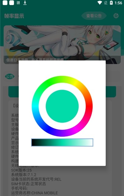 实时帧率显示器ios  v1.0图1