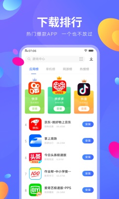 Vivo应用商店安装包  v8.16.2.0图2