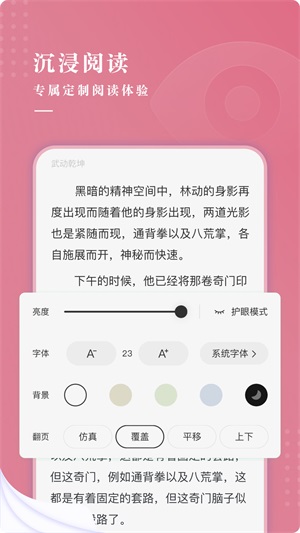 甜荔小说最新版免费阅读全文无弹窗  v4.3.0图3