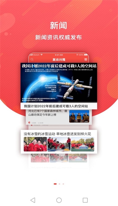 冀云兴隆2024  v1.9.3图1