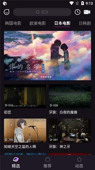 LicoLico免费版  v1.1.0图2