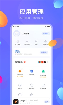 vivo应用商店安卓版官网下载  v8.16.2.0图5