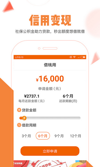 蚂蜂急借2024  v1.0图1