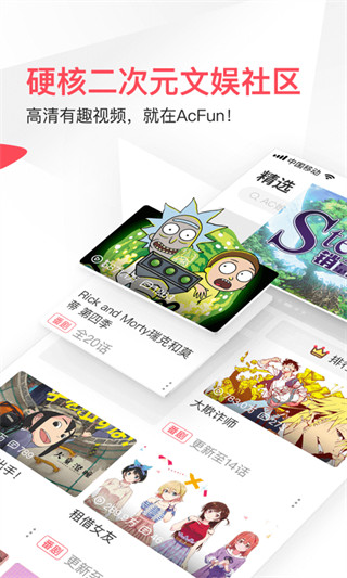 acfun免费版  v1.1.5图3