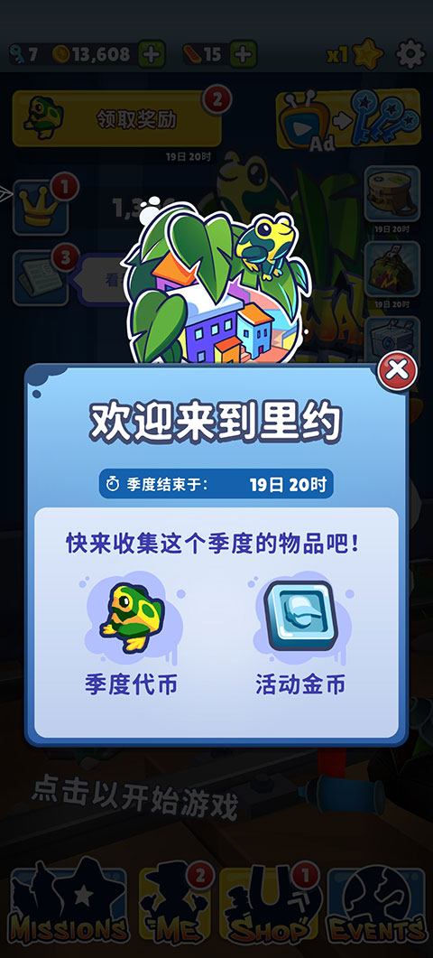 地铁跑酷免费直充下载哥本哈根  v3.16.0图1