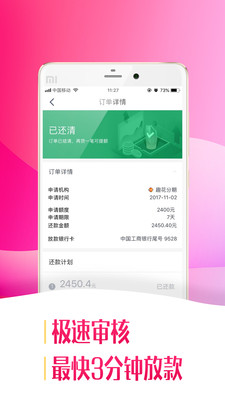 小鱼救急手机版下载安装最新版  v1.0图3