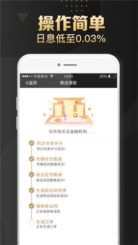 小心鑫贷款2024  v1.0图2