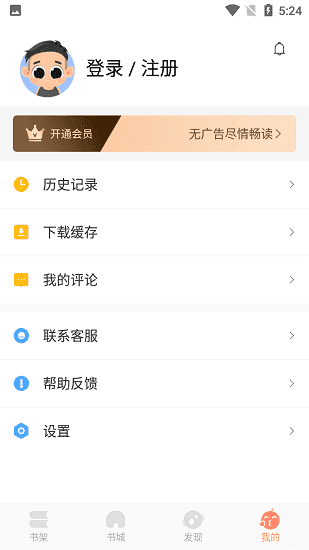 优兔阅读器最新版本下载  v1.0.1图2