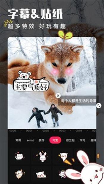 合剪辑2024  v1.0.9图3