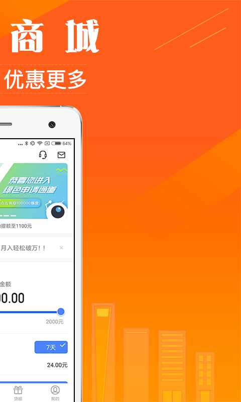 急用帮app  v3.5.0图2