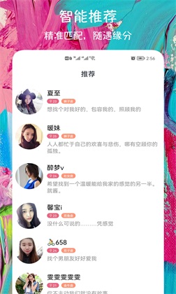 附近快约交友2024  v1.0.1图2