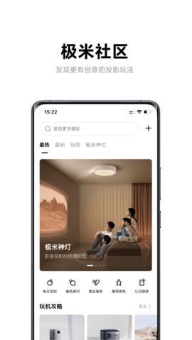 极米z7x投影仪  v4.8.2图3