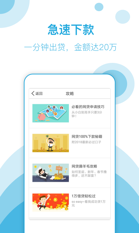 速花网贷app  v5.9.1图2