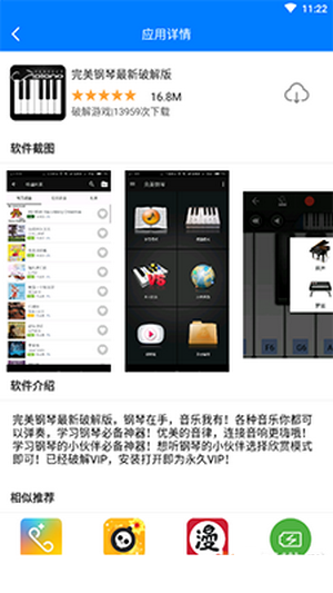 过客软件园app下载安装官网苹果  v1.0图1