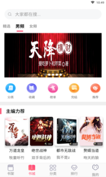 海棠文学社  v1.0.0图1