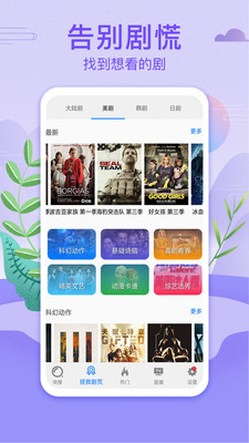 视频影视大全  v3.7.7图3