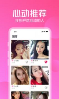 不聊交友  v1.0.0图3