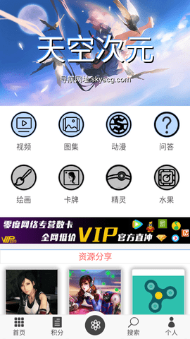 天空次元app  v1.0图2