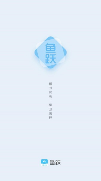 鱼跃小说app下载  v1.0.2图1