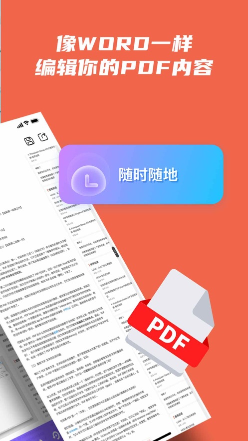 祈福pdf阅读器安卓版下载安装  v1.0.0图2